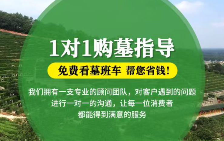 梅州贺州市富川瑶族自治县墓地安葬礼仪有哪些禁忌？